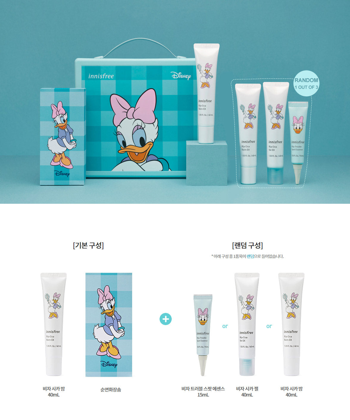 Bija Lucky box Hello 2020 Disney Collection